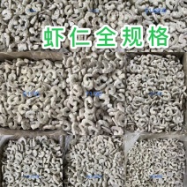 单冻青虾仁🍤可定制冰衣。重量全规格需要联系