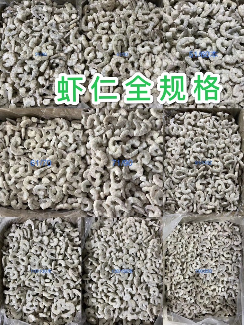 单冻青虾仁🍤可定制冰衣。重量全规格需要联系