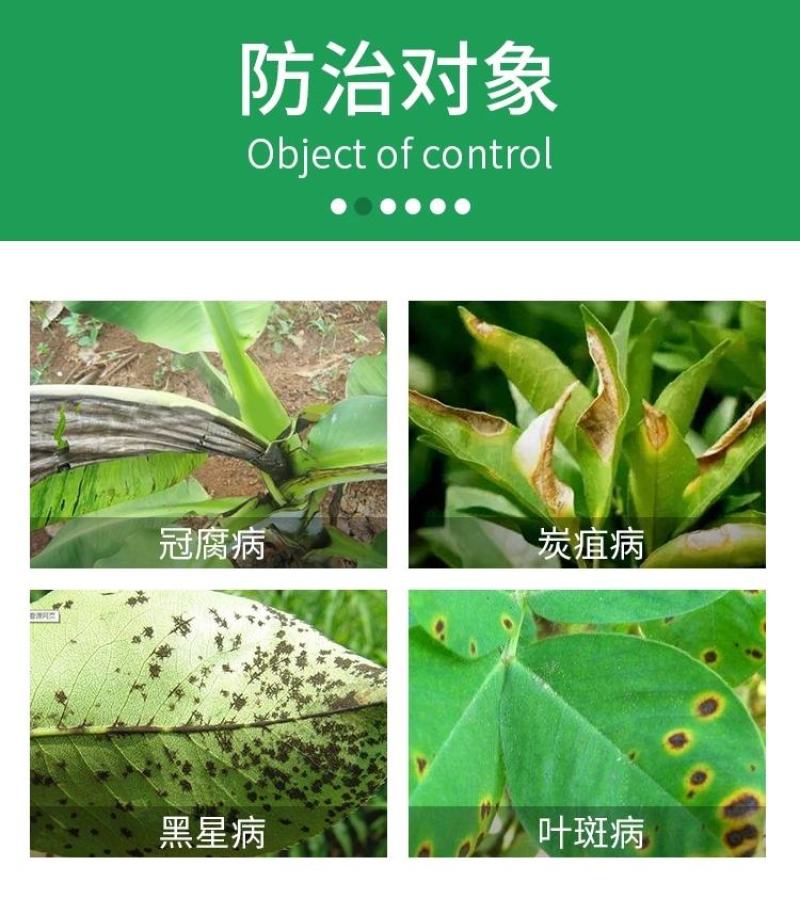 45%咪鲜胺炭疽霜霉病果树蔬菜保鲜咪鲜胺咪鲜氨咪胺鲜杀菌