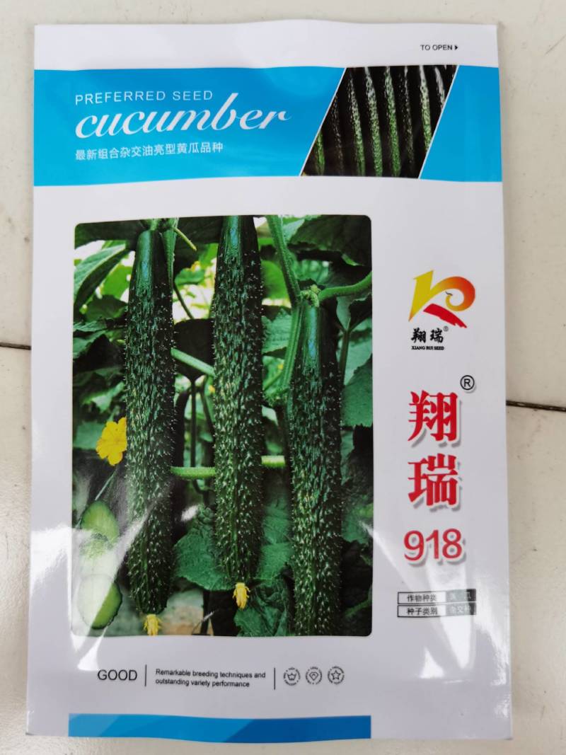 翔瑞918黄瓜种子，露地专用抗热抗高温夏季油亮绿心黑绿皮