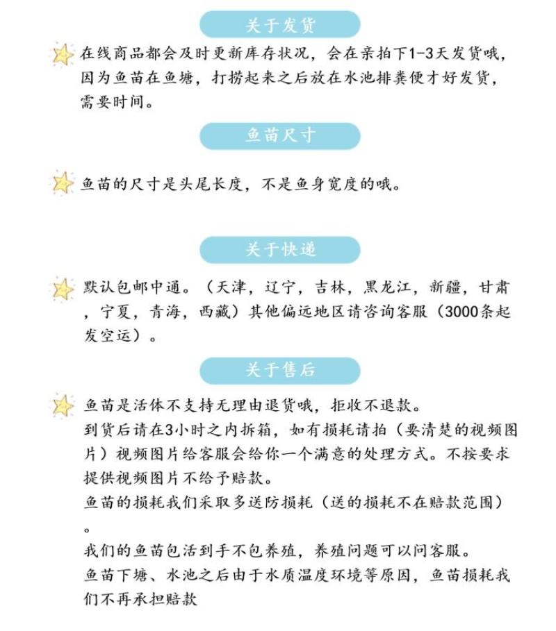黄骨鱼黄辣丁子黄颡鱼鱼苗水花全国发货包活成活率
