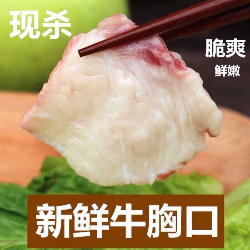 新鲜现杀牛胸口油新鲜牛胸口油朥爽脆整块牛胸口油肉火锅