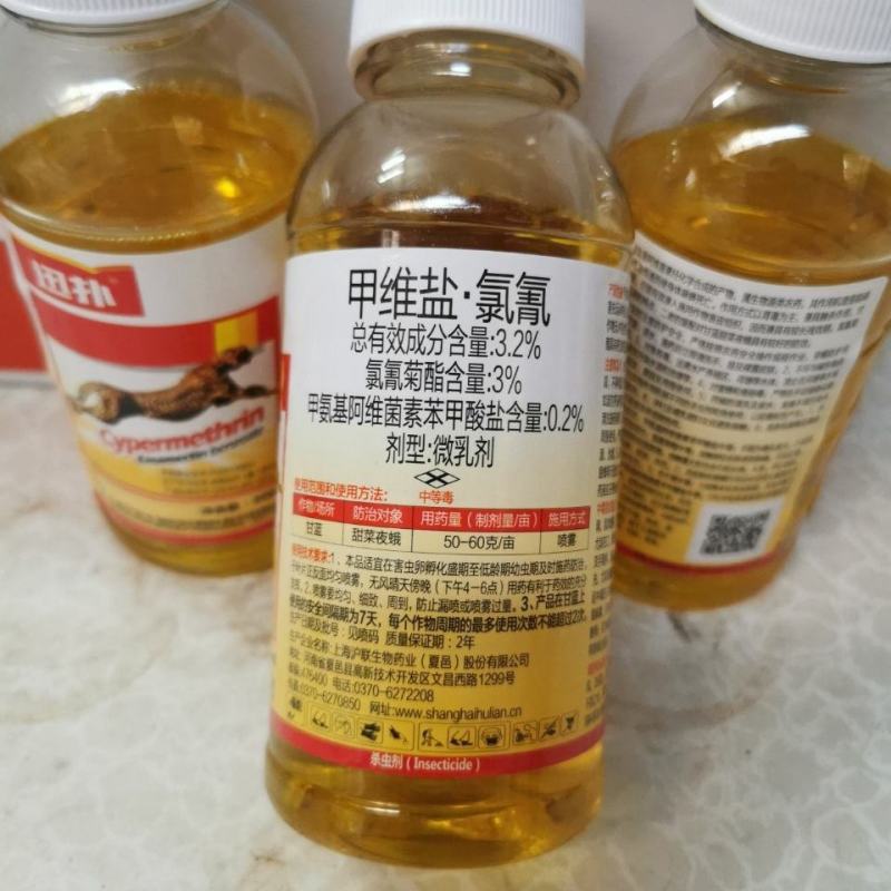 沪联迅扑3.2%甲维盐氯氰菊酯菜青虫夜蛾毛虫地老虎杀虫剂