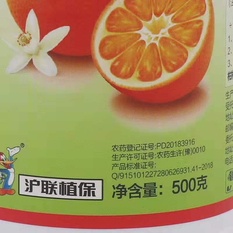 沪联满息25%阿维乙螨唑柑橘果树蔬菜红蜘蛛白蜘蛛杀螨杀卵