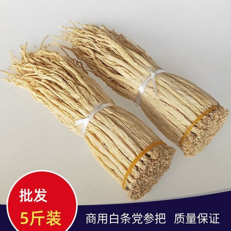 党参把子5成干度白条党参甘肃直发包邮一手货源