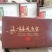 精选梅花鹿宝礼盒鹿茸片+鹿鞭片批发