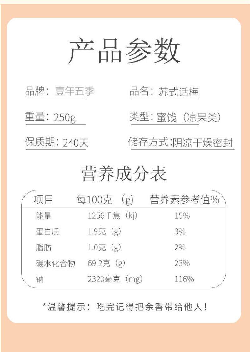 情人梅青梅蜜钱果脯孕妇休闲零食吃不厌话梅多省包邮