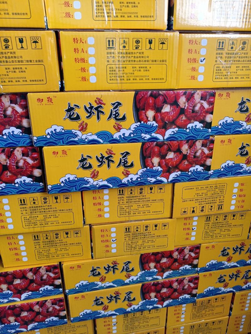 龙虾尾特大顺福鲜品牌小龙虾尾小龙虾，厂价出货
