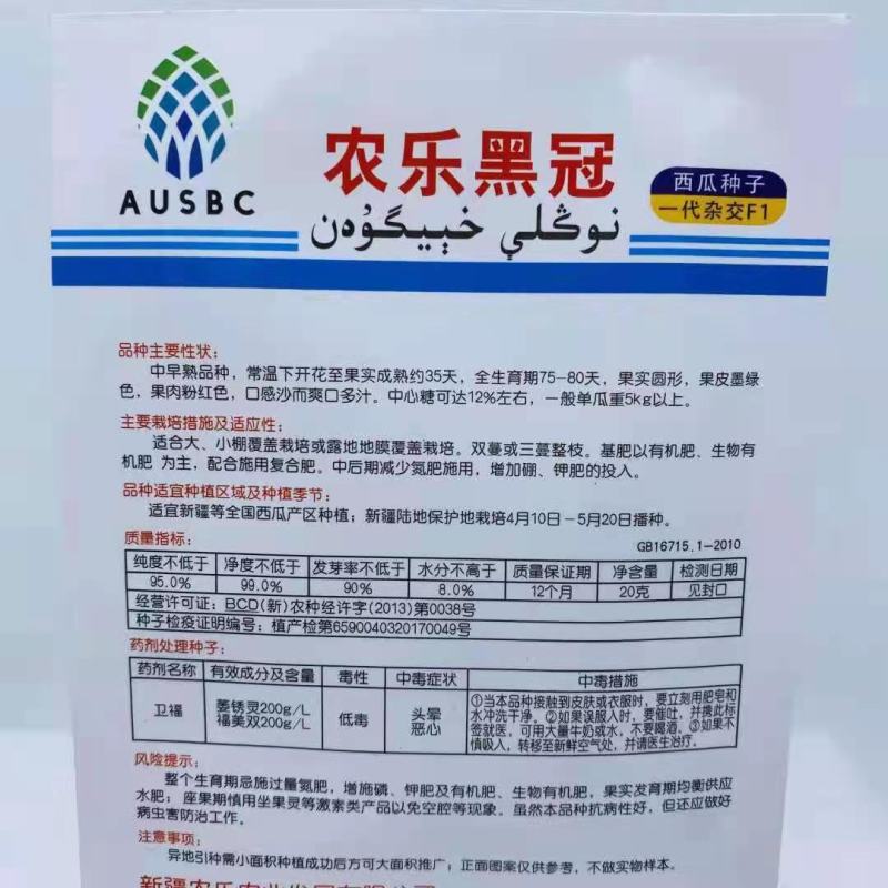 西瓜种子，黑皮品种一代杂交品种无籽西瓜种子大田专用种子