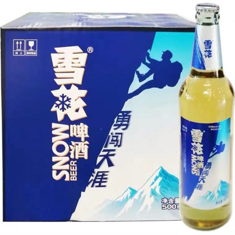 雪花勇闯天涯啤酒，新日期，订金擦码，31.5出，需要的来