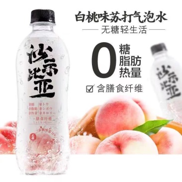 沙示比亚苏打气泡水，9块出，长期货源，量大来