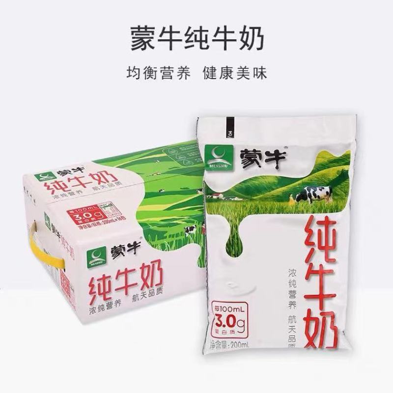 蒙牛小枕纯牛奶，5000起，200*16包，32.5出，