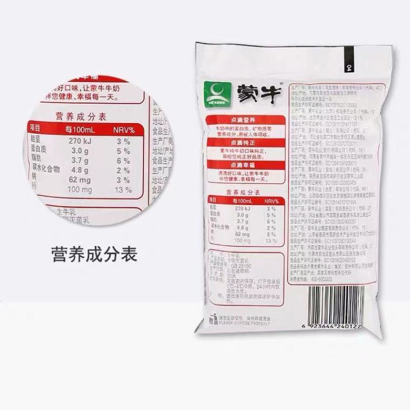 蒙牛小枕纯牛奶，5000起，200*16包，32.5出，