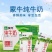 蒙牛小枕纯牛奶，5000起，200*16包，32.5出，