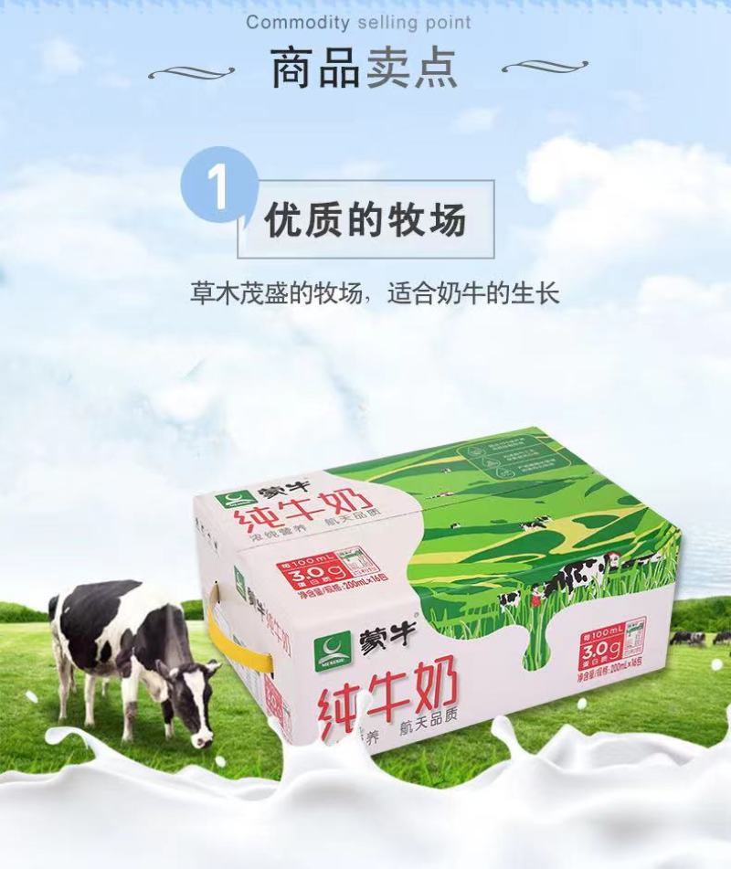 蒙牛小枕纯牛奶，5000起，200*16包，32.5出，