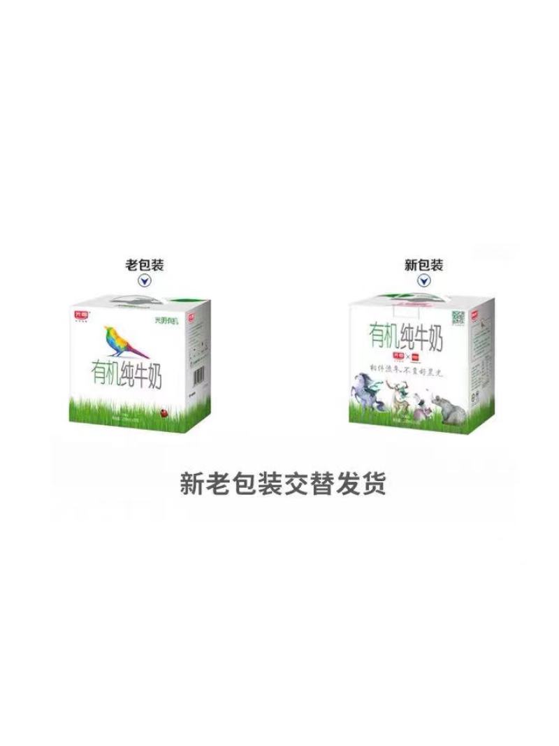 光明有机纯牛奶200*12盒，29出，2000箱起批