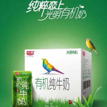 光明有机纯牛奶200*12盒，29出，2000箱起批