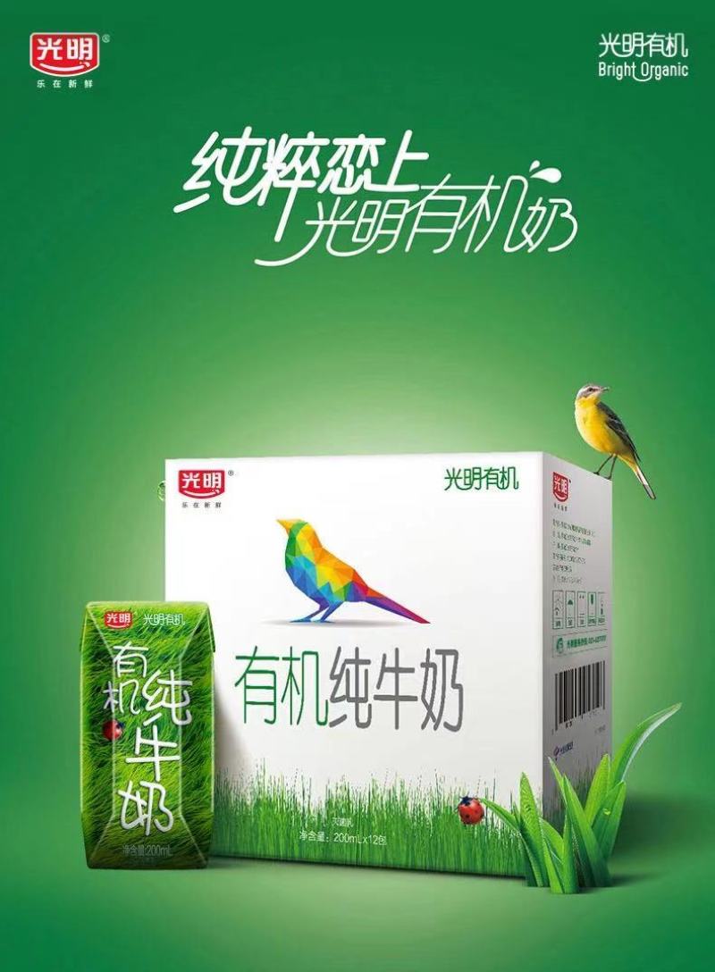 光明有机纯牛奶200*12盒，29出，2000箱起批