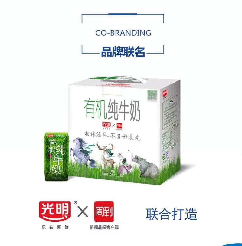 光明有机纯牛奶200*12盒，29出，2000箱起批