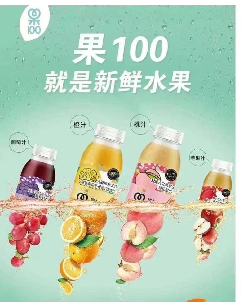 汇源新品果100果汁，1.8单瓶出，一箱24瓶，需要的来