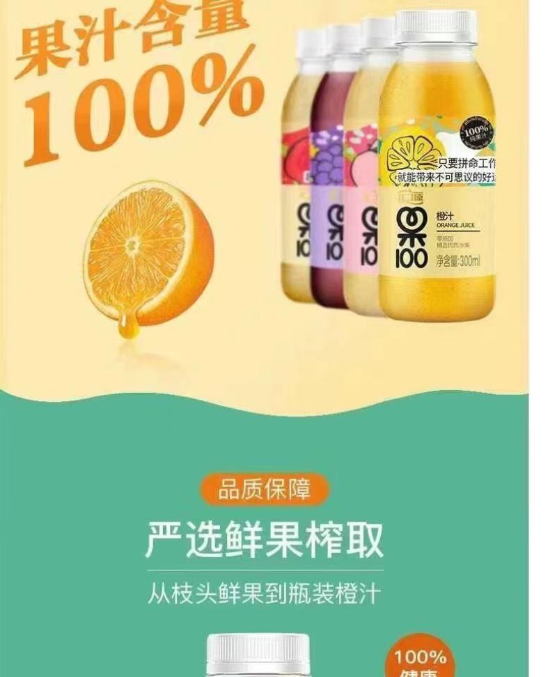汇源新品果100果汁，1.8单瓶出，一箱24瓶，需要的来