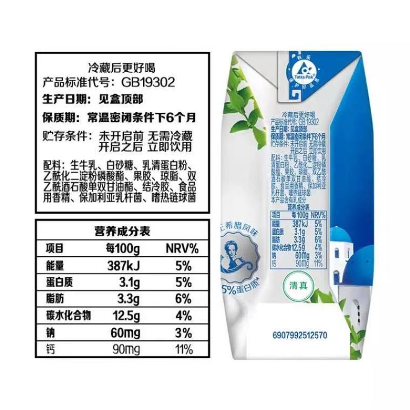 安慕希风味酸奶，长期稳定，43.5出，205*16