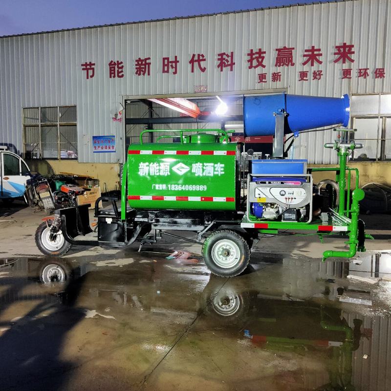 电动三轮雾炮洒水车