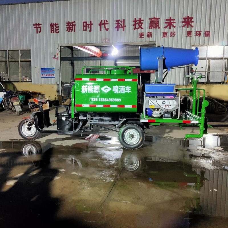 电动三轮雾炮洒水车