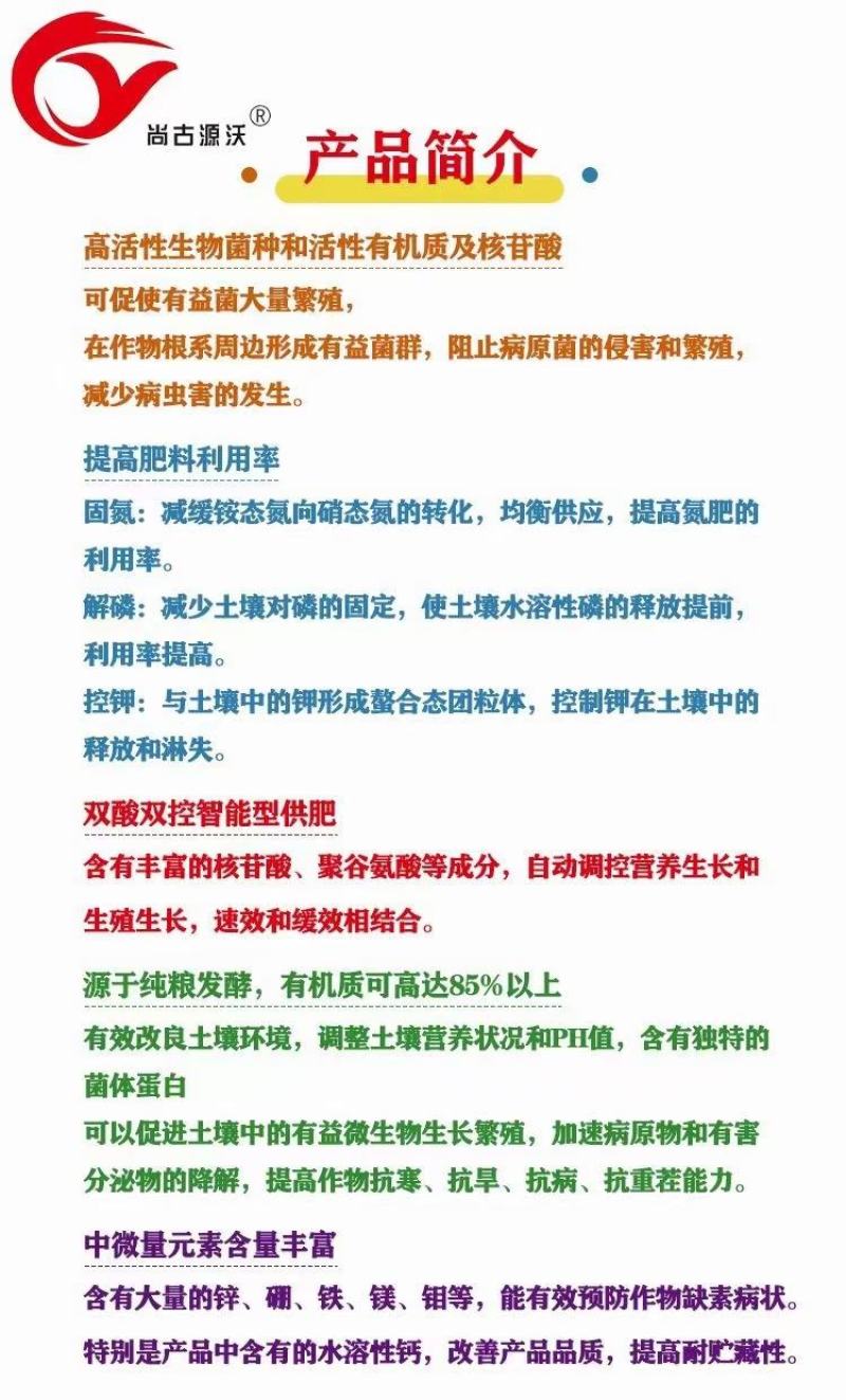 微生物菌剂根腐专用抗重茬防死棵有机质85%10亿菌