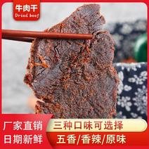 牛肉干内蒙古风味牛肉片200克零食特色小吃