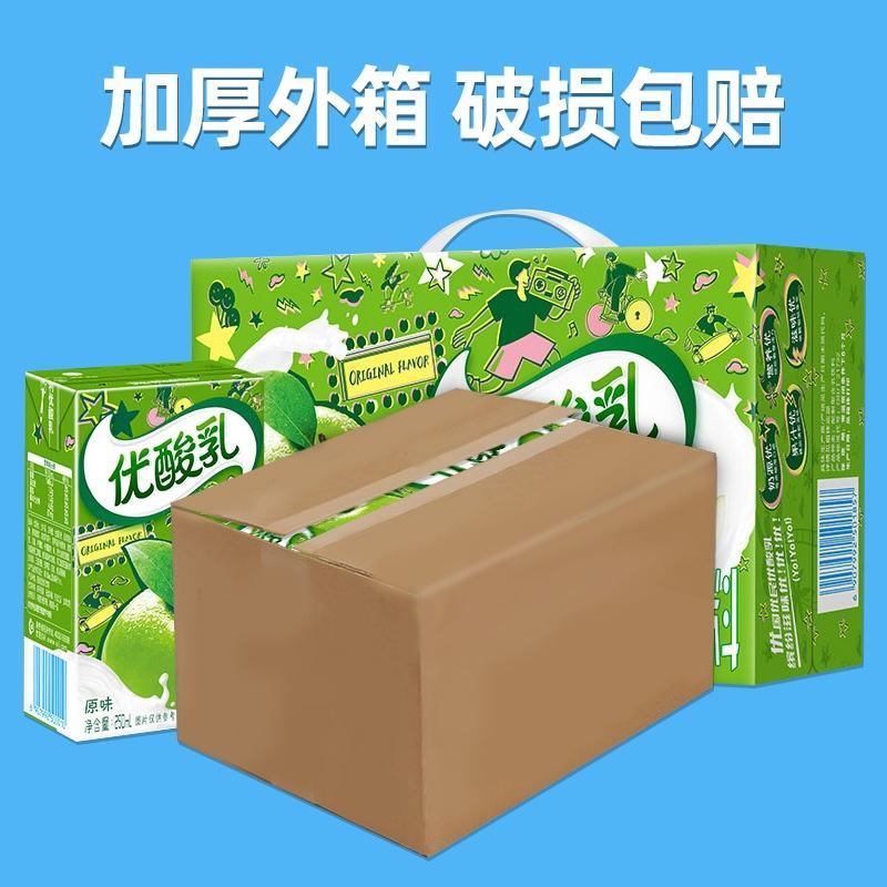 伊利优酸乳果粒牛奶，20出，3月新货，需要来