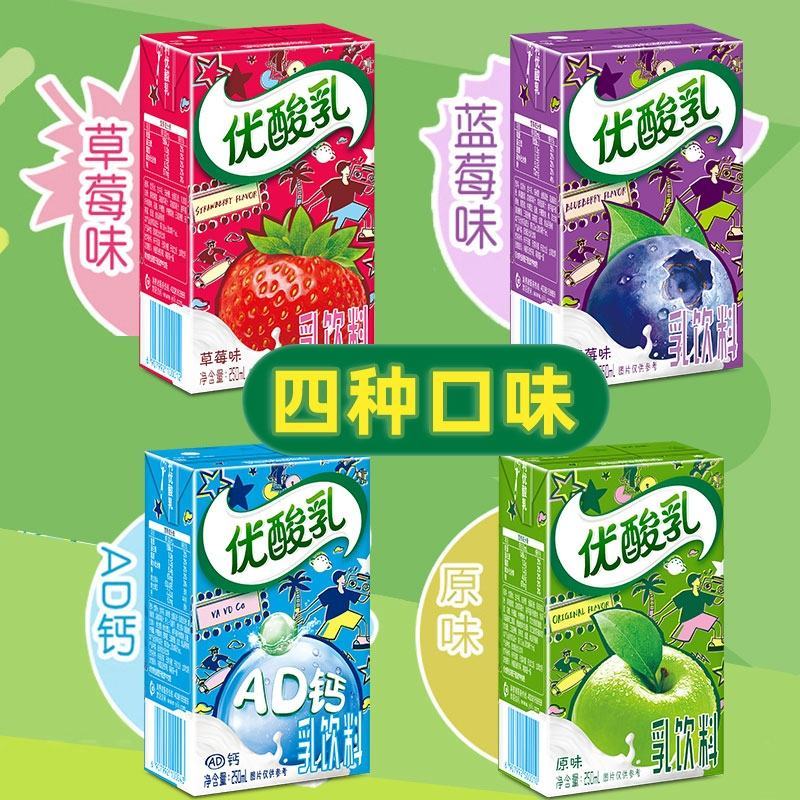 伊利优酸乳果粒牛奶，20出，3月新货，需要来