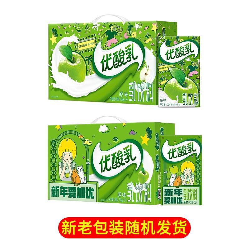 伊利优酸乳果粒牛奶，20出，3月新货，需要来