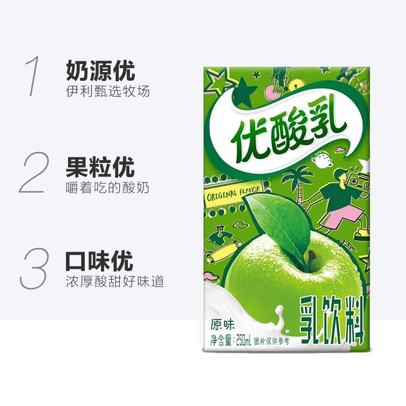 伊利优酸乳果粒牛奶，20出，3月新货，需要来