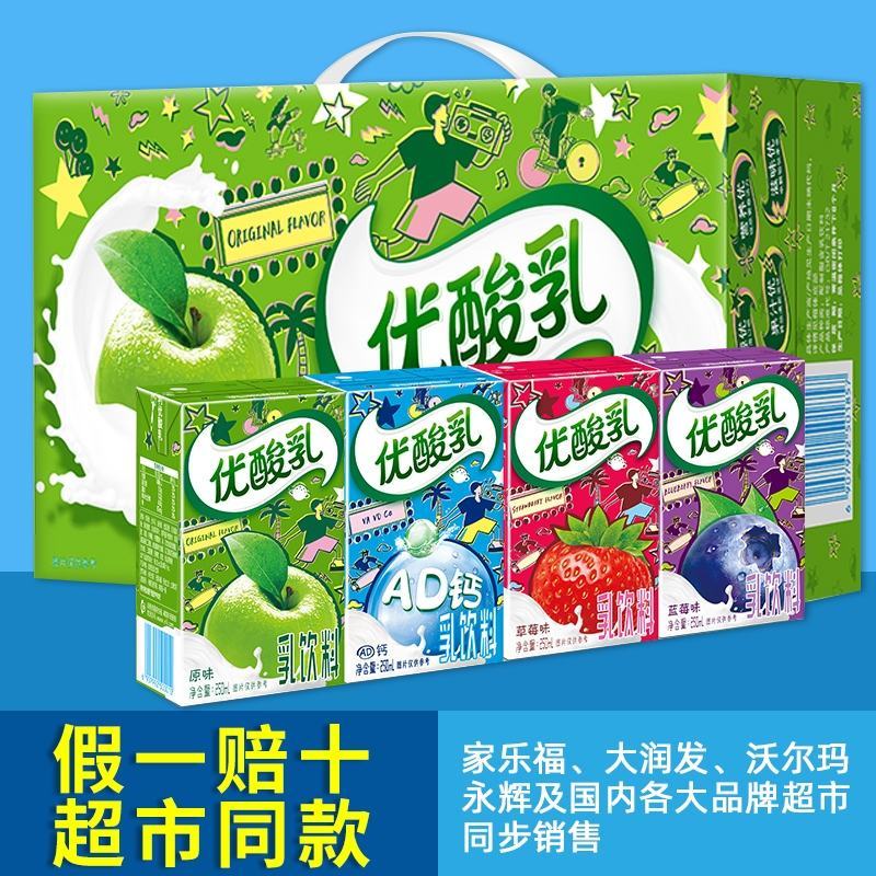 伊利优酸乳果粒牛奶，20出，3月新货，需要来