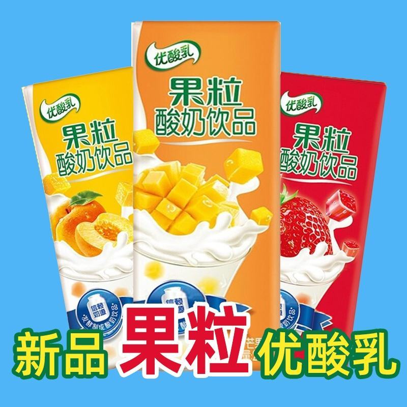 伊利优酸乳果粒牛奶，20出，3月新货，需要来
