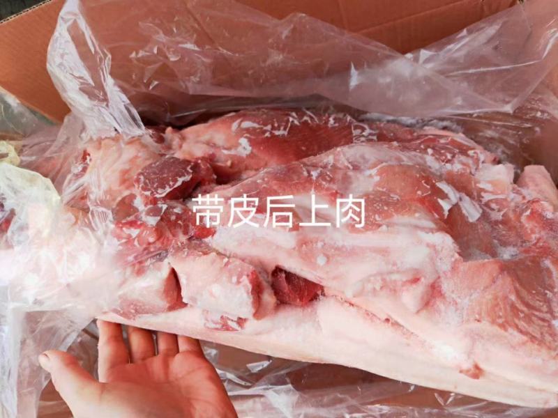 带皮后上肉价格美丽