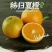 三峡秭归夏橙橙子大量上市走货中啦！颜色口感不错了哦哦！