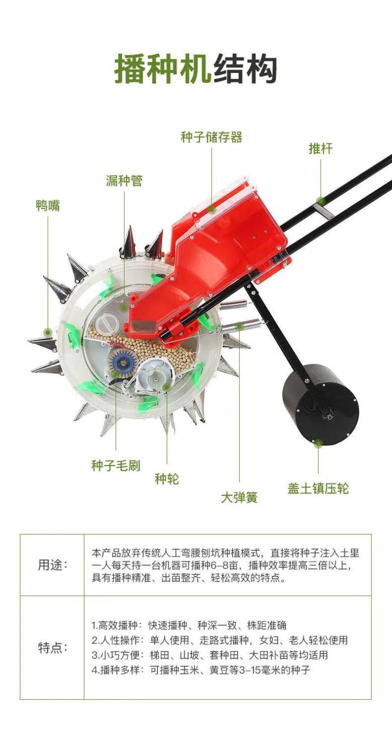 手推式滚轮玉米花生大豆播种机多功能点播精播器种植机施肥