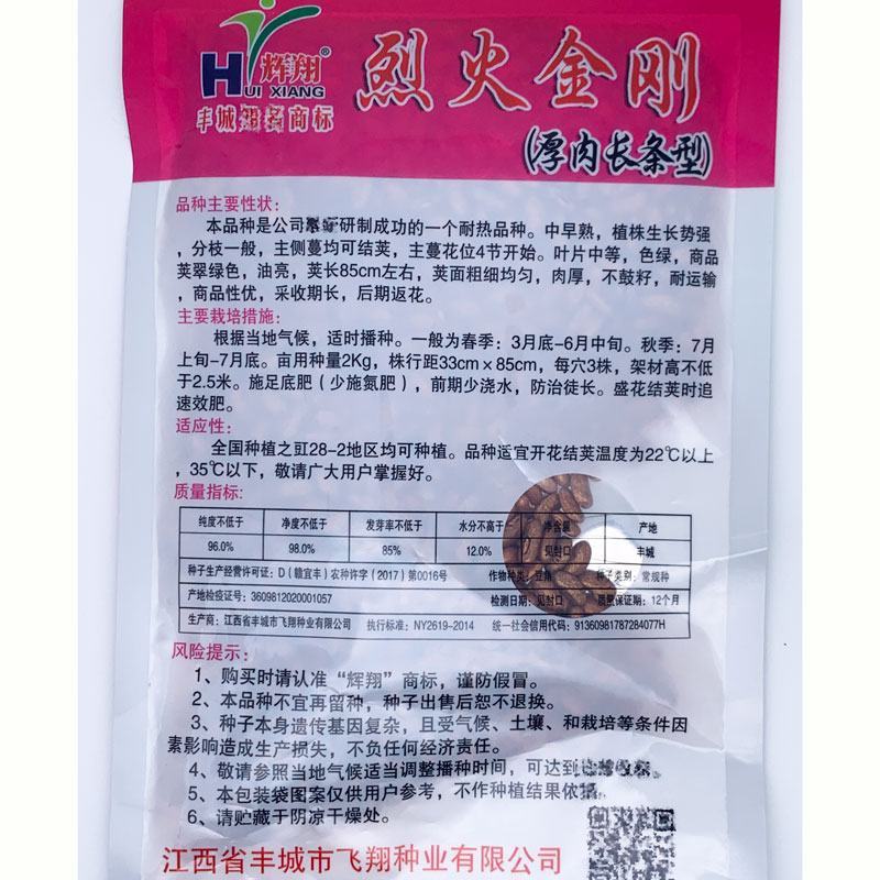 热火金刚耐热豇豆种子顺直耐老化油亮翠绿色豇豆种200克