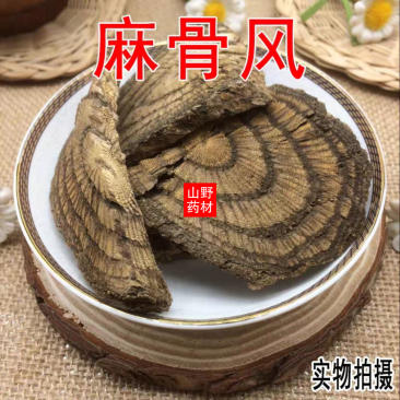 云南野生中药材麻骨风买麻藤500g包邮