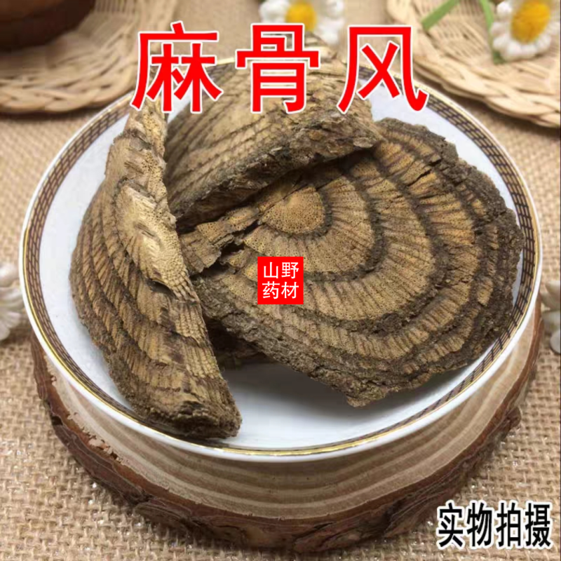 云南野生中药材麻骨风买麻藤500g包邮