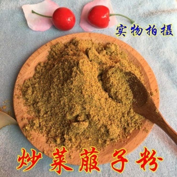 中药材莱菔子粉炒莱菔子白萝卜籽莱菔籽现磨粉包邮