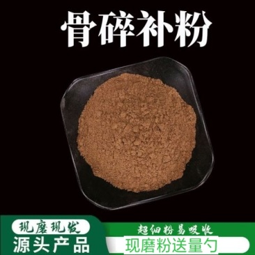 中药材骨碎补粉猴姜粉毛姜粉正品骨碎补现磨粉包邮