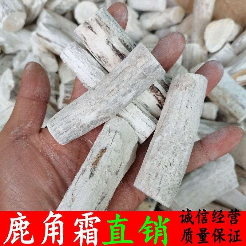 中药材鹿角霜500克包邮精选特级正品鹿角霜可磨鹿