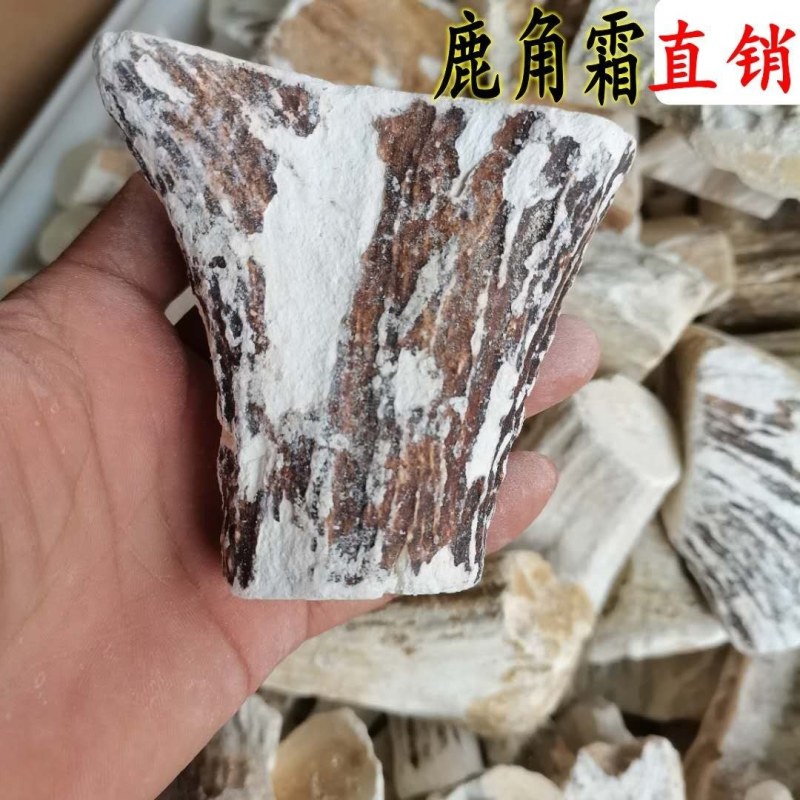 中药材鹿角霜500克包邮精选特级正品鹿角霜可磨鹿