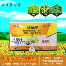 稗佬双草醚禾草丹旱稻水稻田大龄稗草马唐游草双穗雀稗除草剂