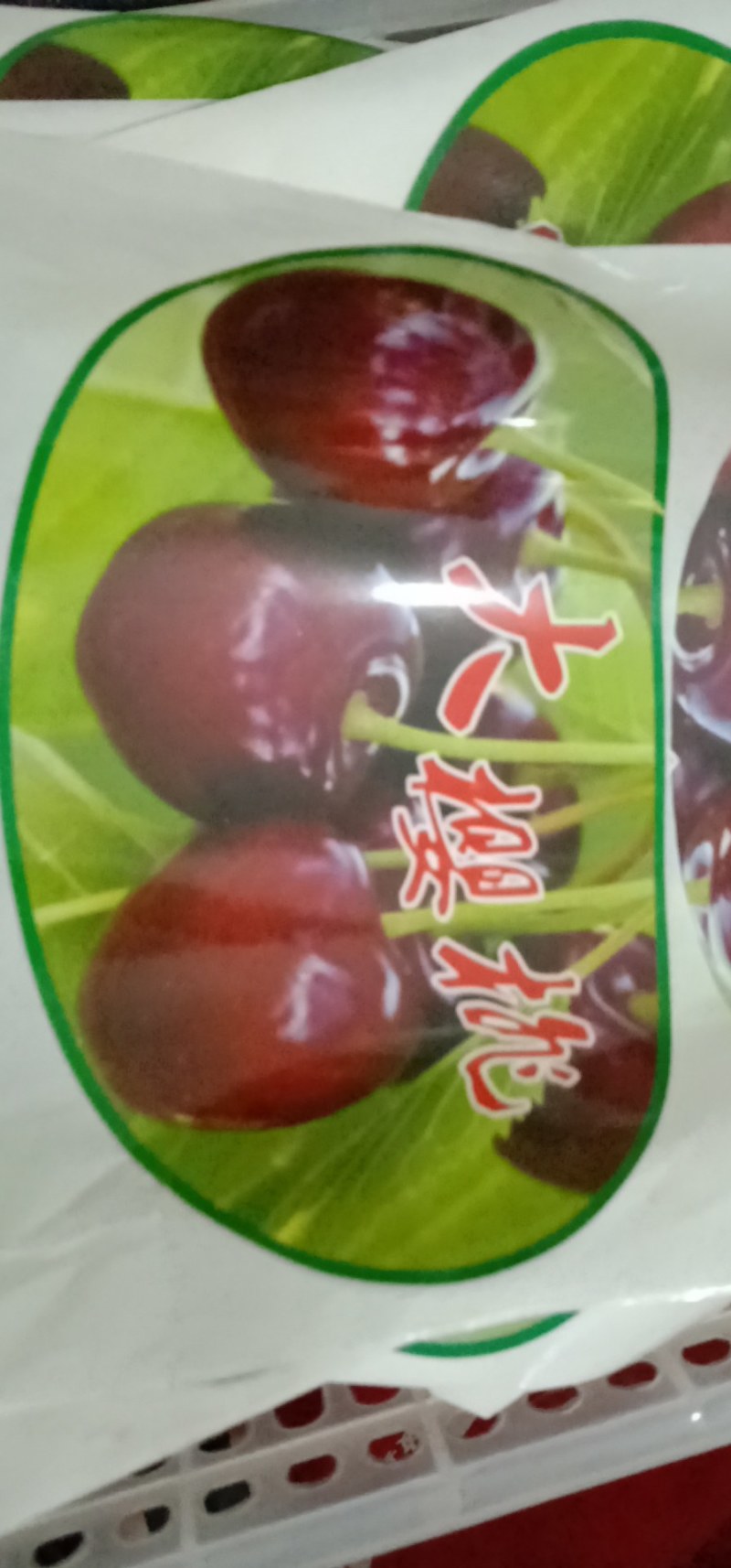 樱桃