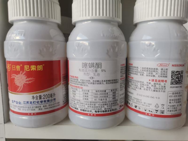 日曹尼索朗5%噻螨酮柑橘树苹果树棉花专杀红蜘蛛高效农药