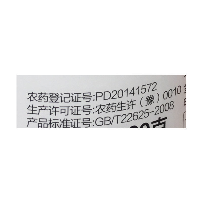 45%咪鲜胺杀菌剂炭疽病叶斑病黑斑病果蔬花卉植物农药